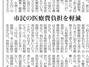 中国・上海 補充型新医療保険が誕生、爆発的な人気