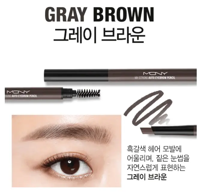 Thumbnail: MACQUEEN My Strong Auto Slim Eyebrow