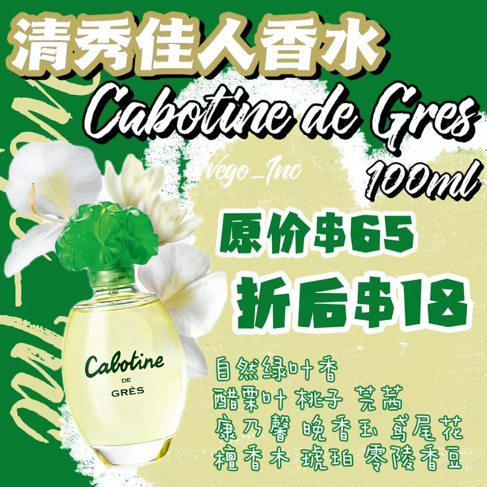 Cabotine de Gres by Gres Eau De Toilette