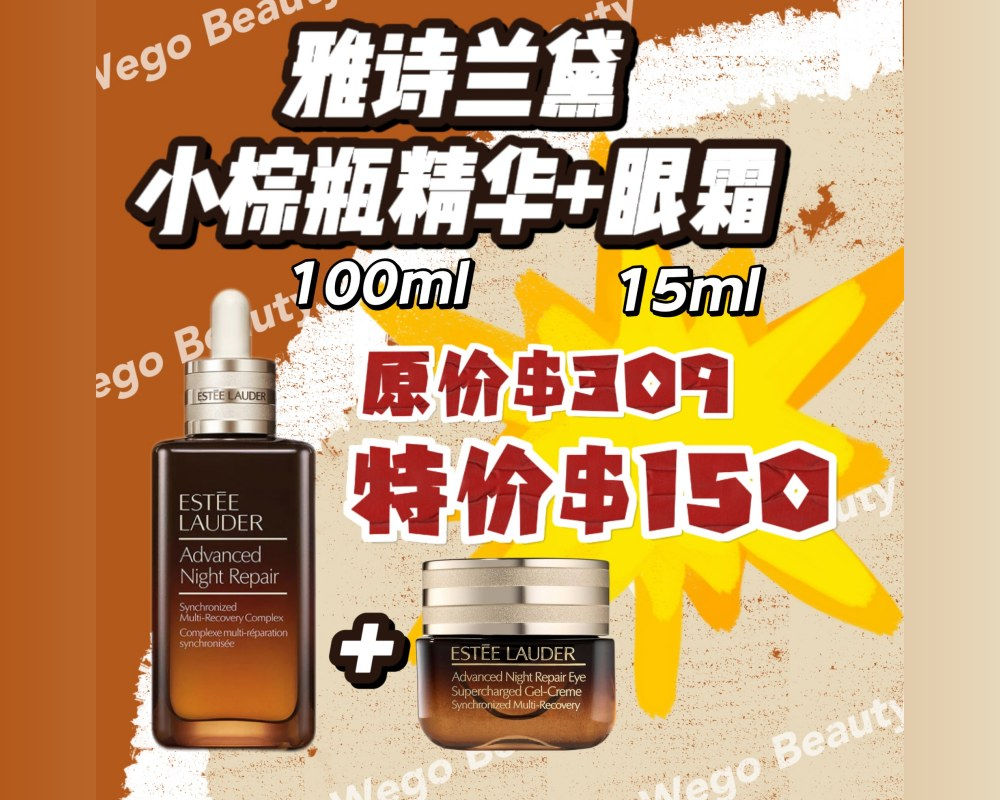 BIG SALES! Estee Lauder Advanced Night Repair Eye Cream + Advanced Night Repair