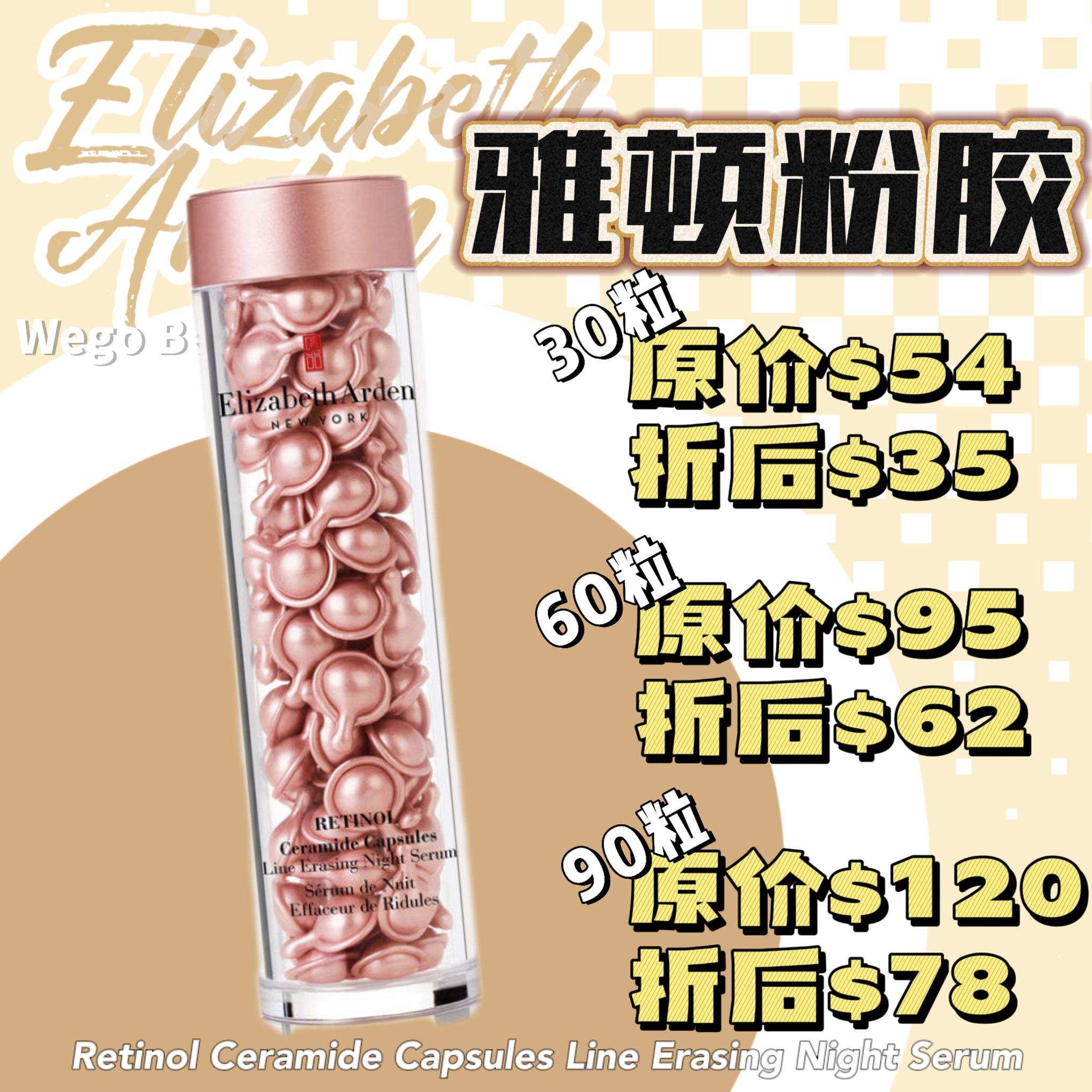 Elizabeth Arden Retinol Ceramide Capsules Line Erasing Night Serum