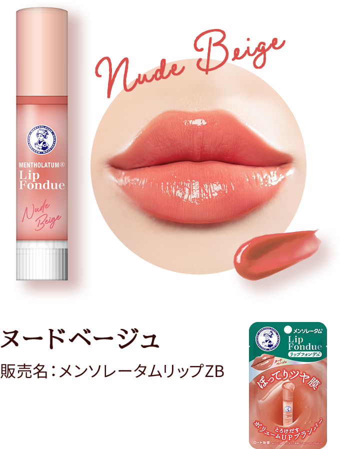 縮圖：Mentholatum Lip Fondue – Plumping & Moisturizing Lip Balm