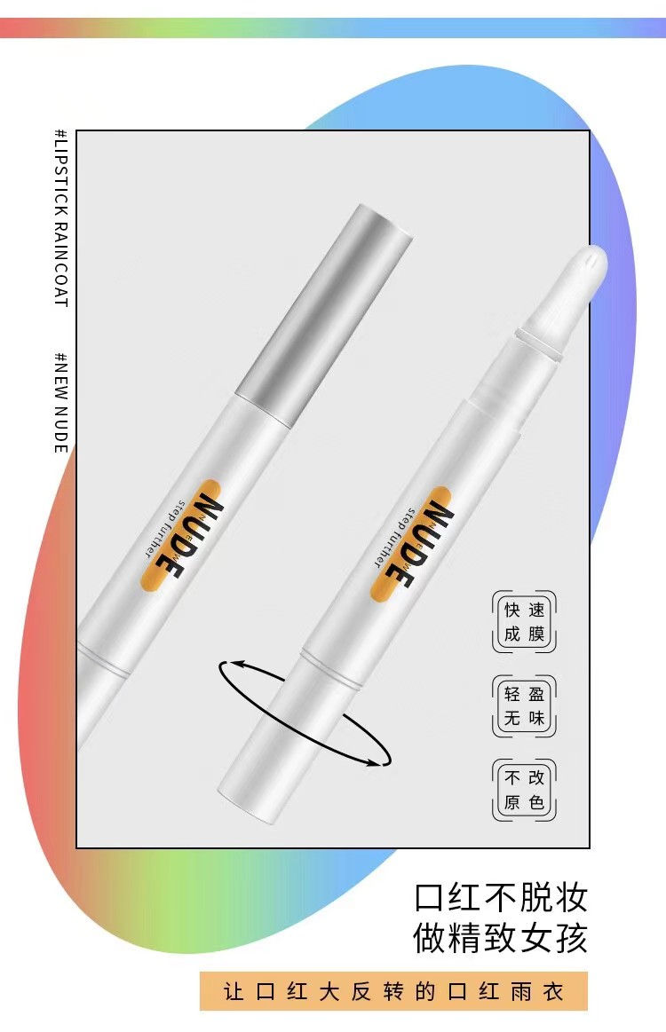 Thumbnail: Nude Lipstick Raincoat