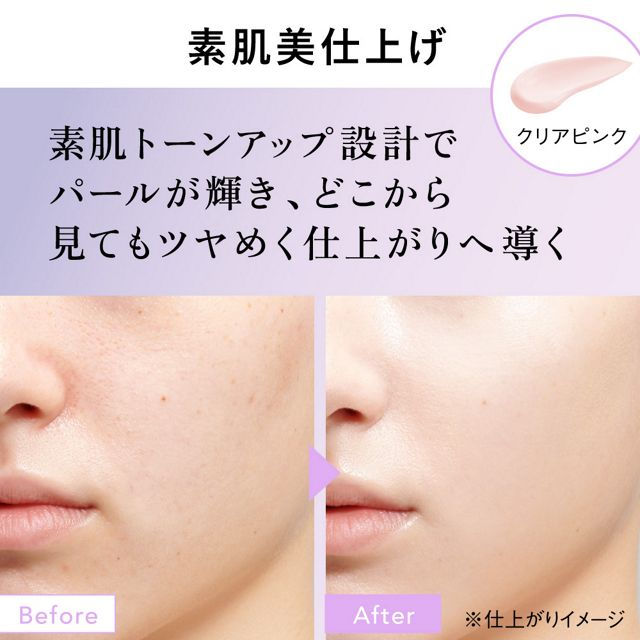 Thumbnail: ALLIE Chrono Beauty Lasting Primer UV SPF50+ PA++++