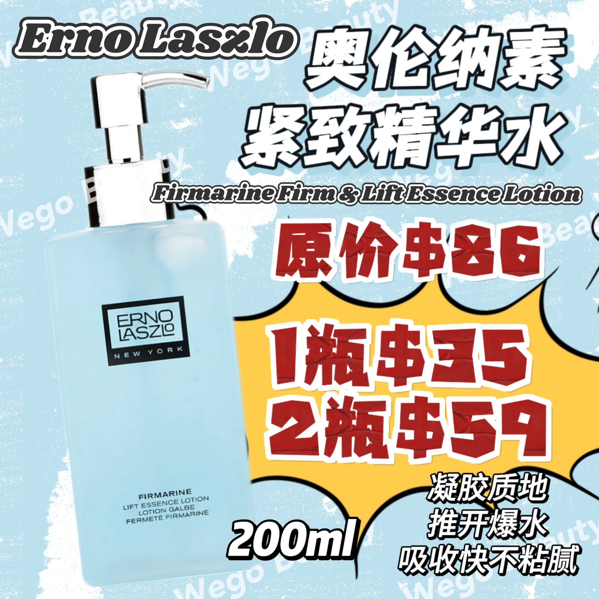 Erno Laszlo Firmarine Lift Essence Lotion