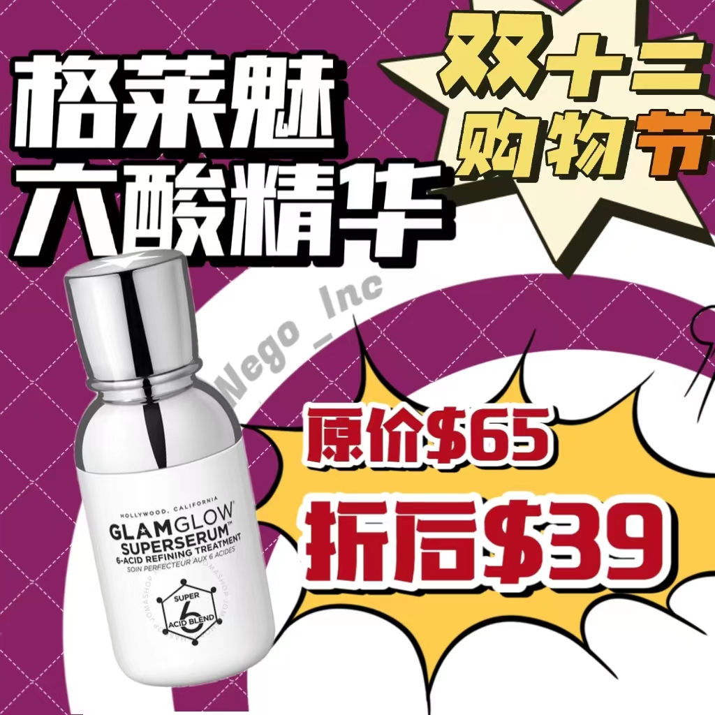 Glamglow Superserum 6-Acid Refining Treatment