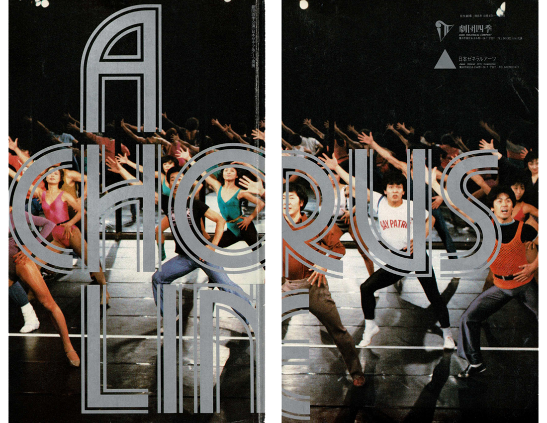 The chorus line royalties articlevvti