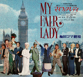 My-Fair-Lady.jpg