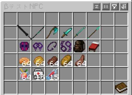 NPCショップアップデート