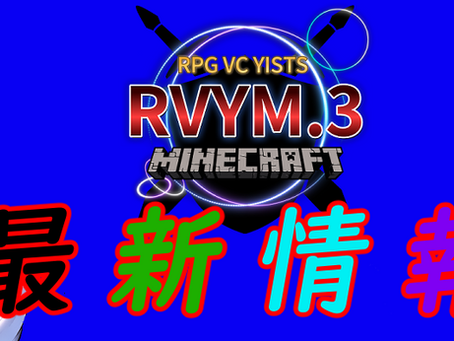 最新情報