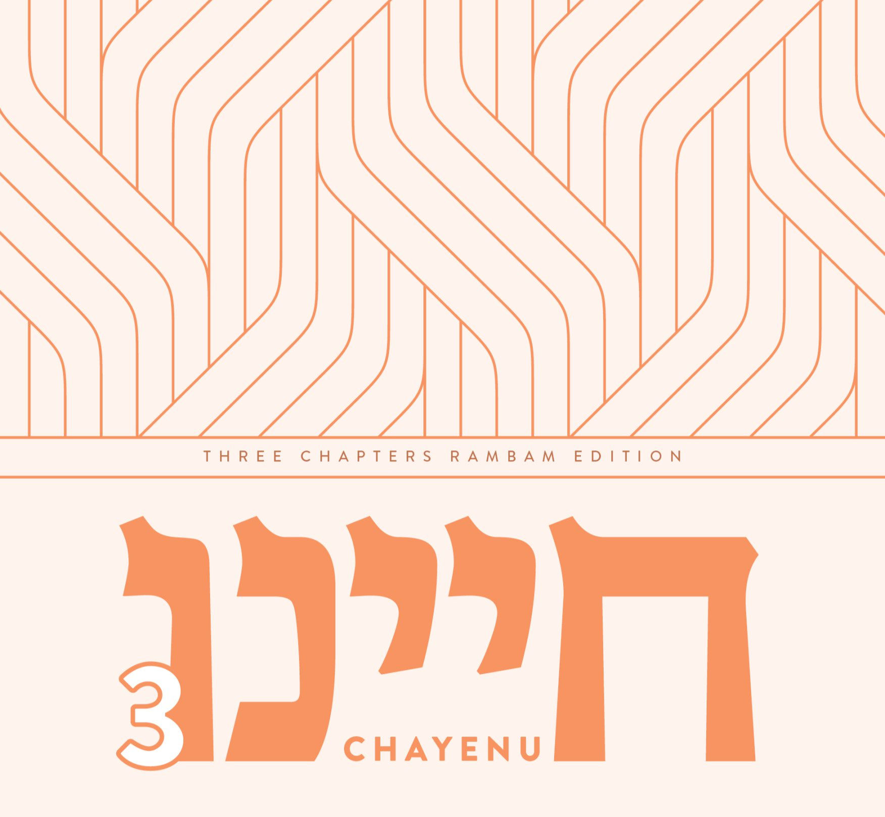 Subscribe to Chayenu 3 - with shipping to your home
