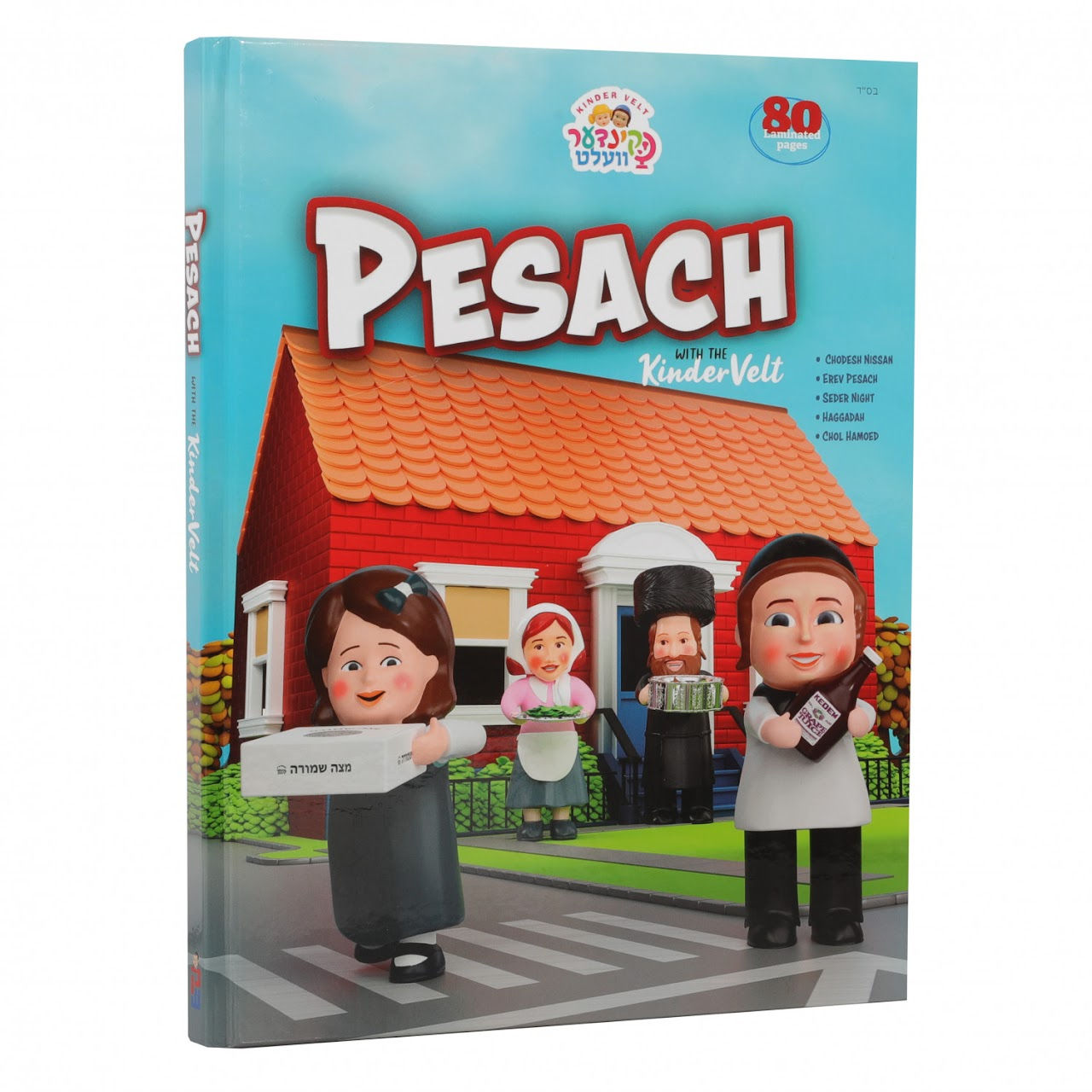 Pesach With The Kinder Velt Book