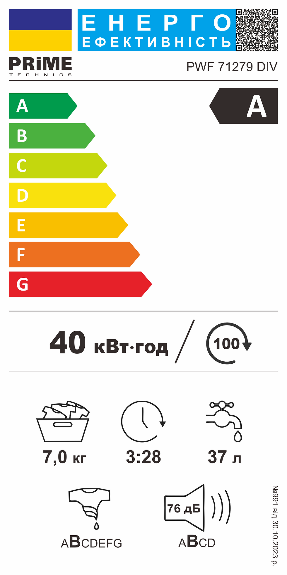 Прев'ю: Пральна машина автомат PWF 71279 DIV