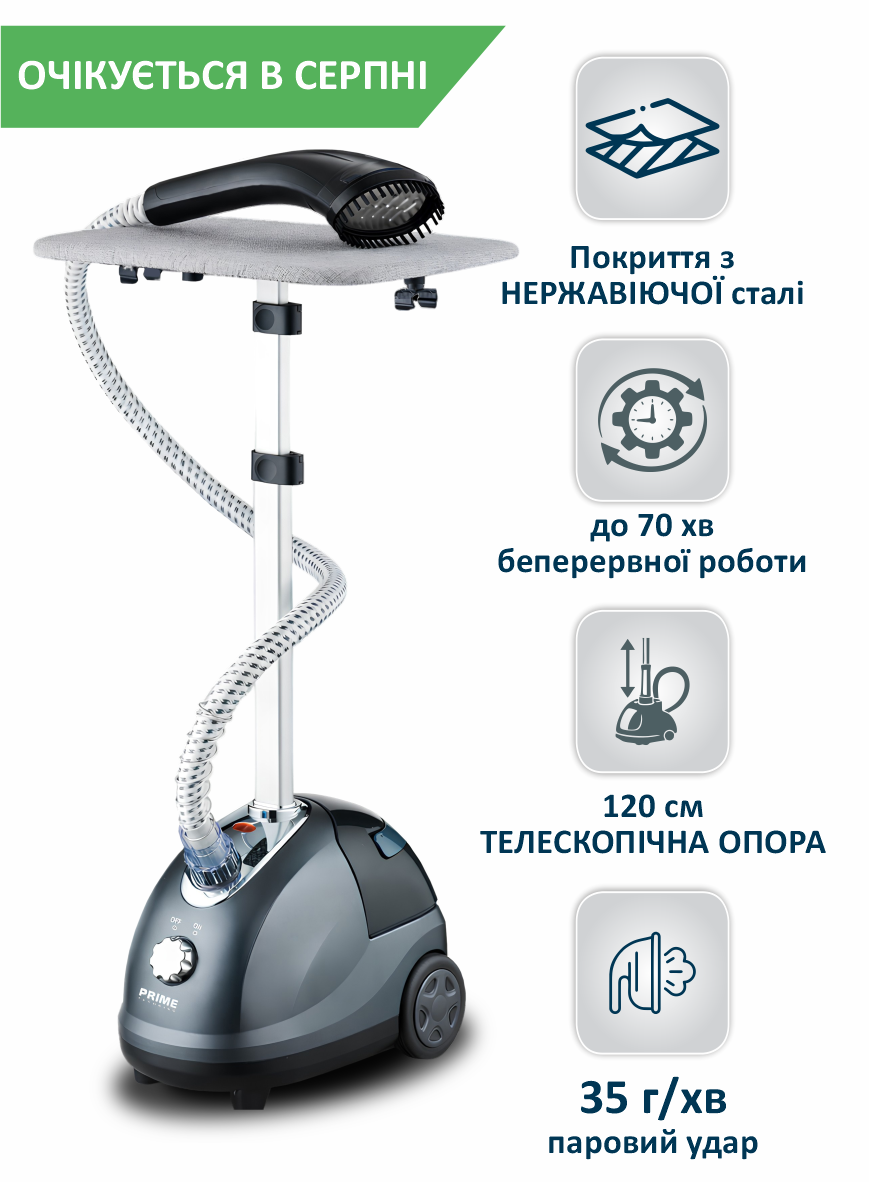 Копия Відпарювач PSI 2015 G