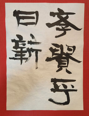 現代書道教室 浜松市中央神立校-大人用見本