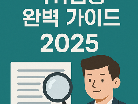 먹튀플레이스의 먹튀검증 완벽 가이드 2025