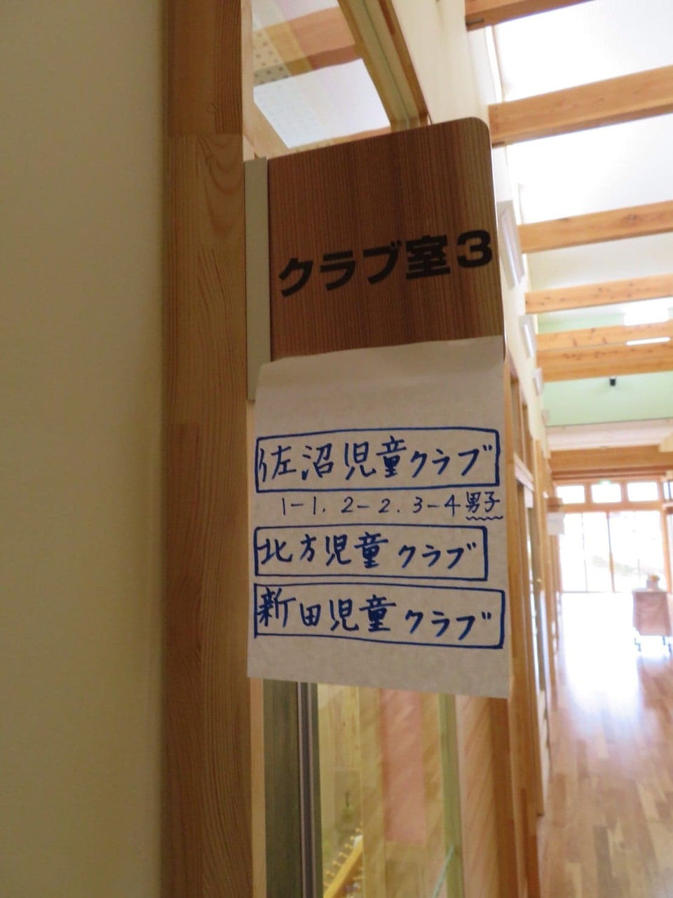 クラブ室３