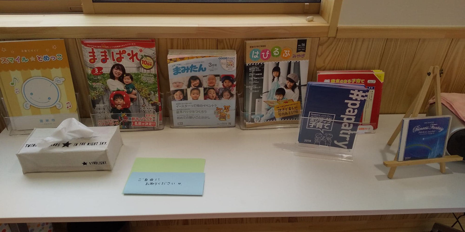 情報スペース