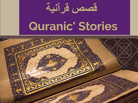 The Interpretation of the Holy Quran_edited.jpg