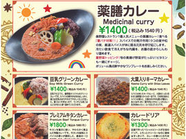 好評につき第2弾!「真夏のカレーフェスティバル2026」開催