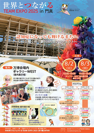 8月2日イベント0727.jpg