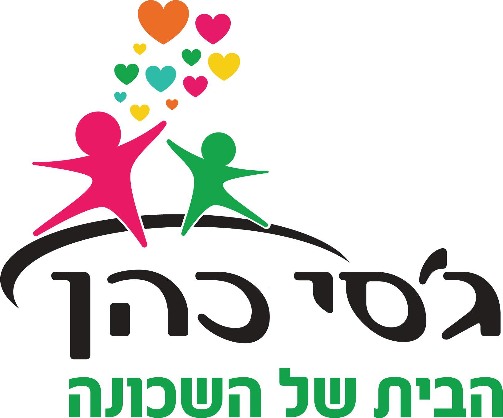 לוגו הבית של השכונה-1 (1).png