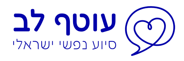 לוגו עוטף לב