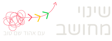 שינוי מחושב לוגו