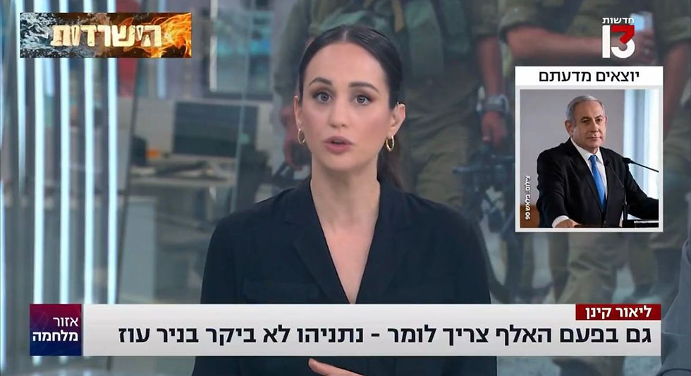 רה"מ ספד אתמול לחנה קציר אבל למקום שבו הזוועה קרתה הוא לא הגיע.