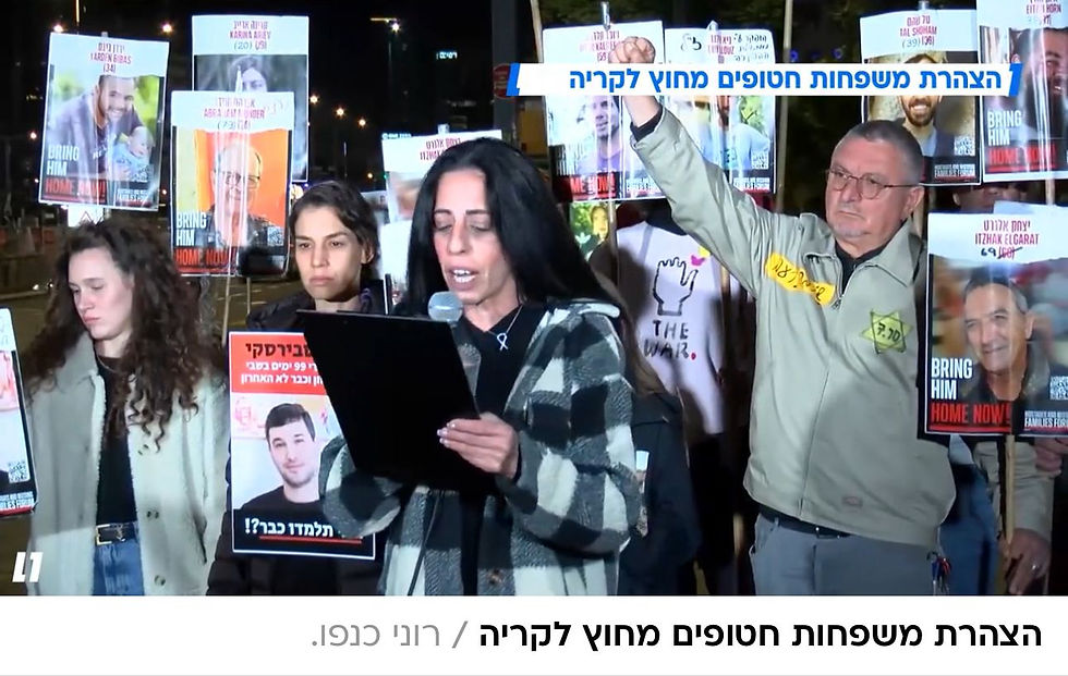 בני משפחות חטופים לבג"ץ - המדינה מפקירה אותם