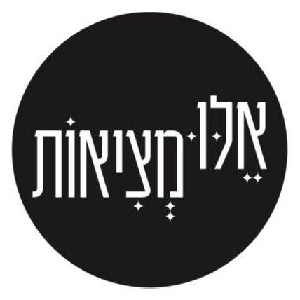 לוגו של אלו מציאות