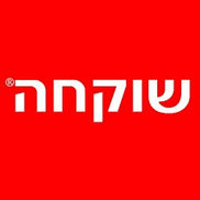 שוקחה