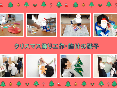 クリスマスパーティー