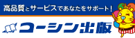 コーシンbanner_link01.gif