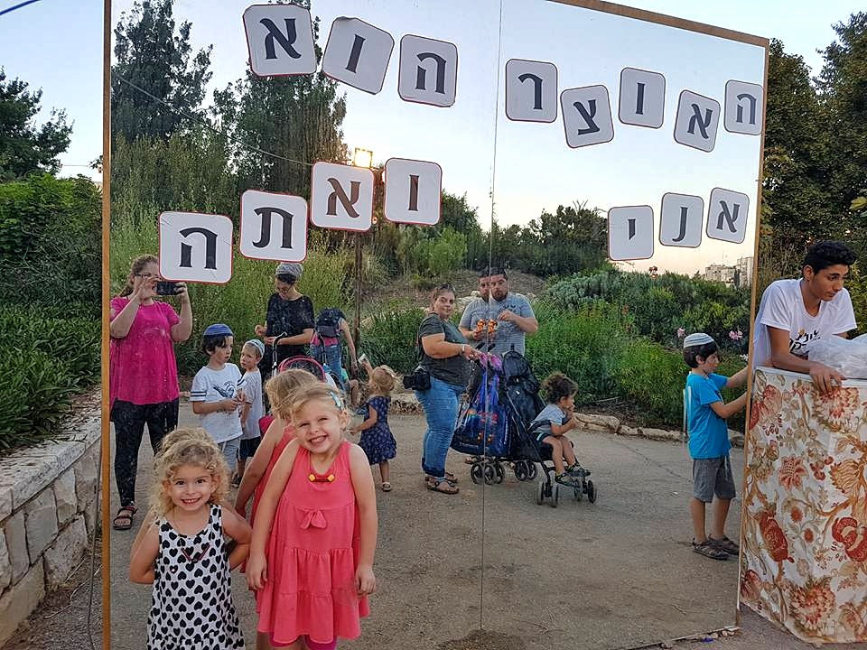 מצאנו את האוצר