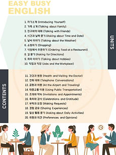 티쳐스스쿨 전화영어 | 수업 과정 안내