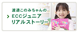 ECCジュニア 仁保教室