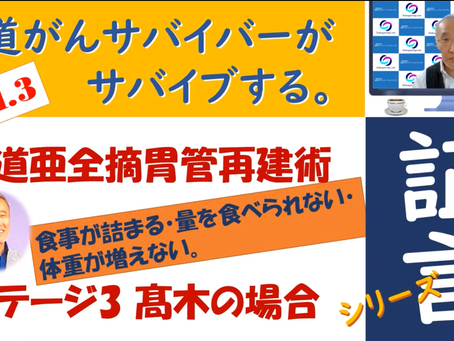 「証言Vol.3」動画更新