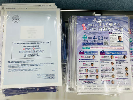 【活動報告】４/２３開催のイベントチラシを発送しました。