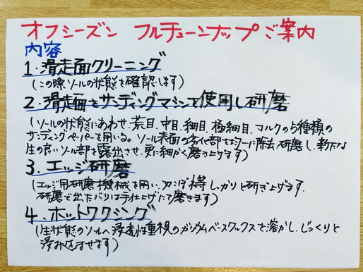 チューンナップメニューのお知らせです