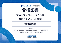 会計アドバンス.png