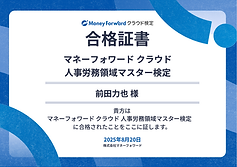 人事労務.png