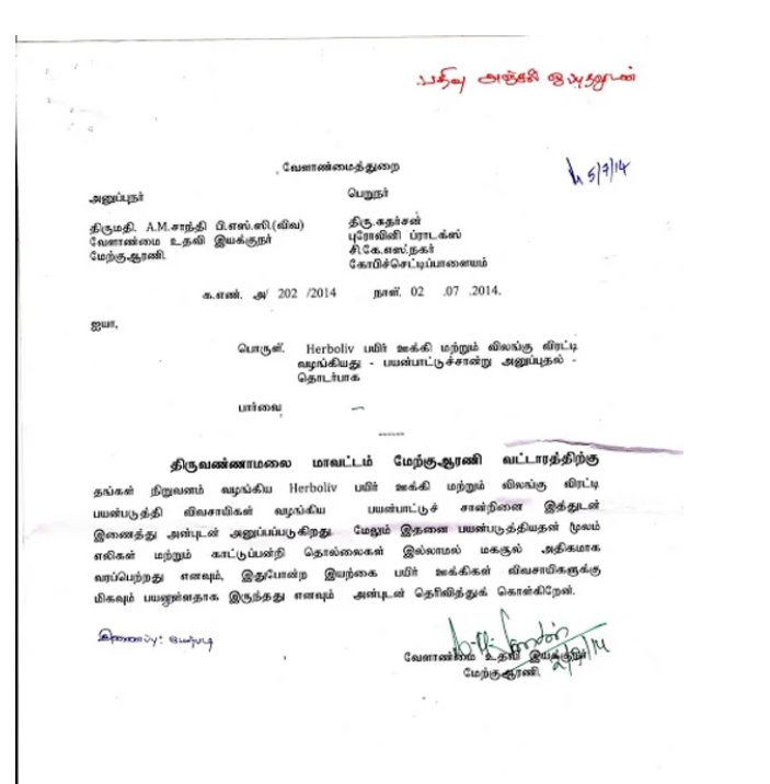 Farmers Positive Feedback