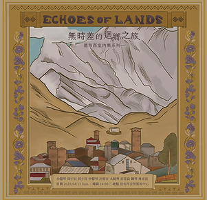 正方形（無時差回鄉之旅）Line＋購票點我.png