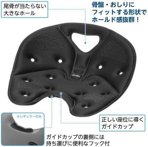 Thumbnail: BackJoy Medicore Relief- Posture Correcting Pelvic Support Seat