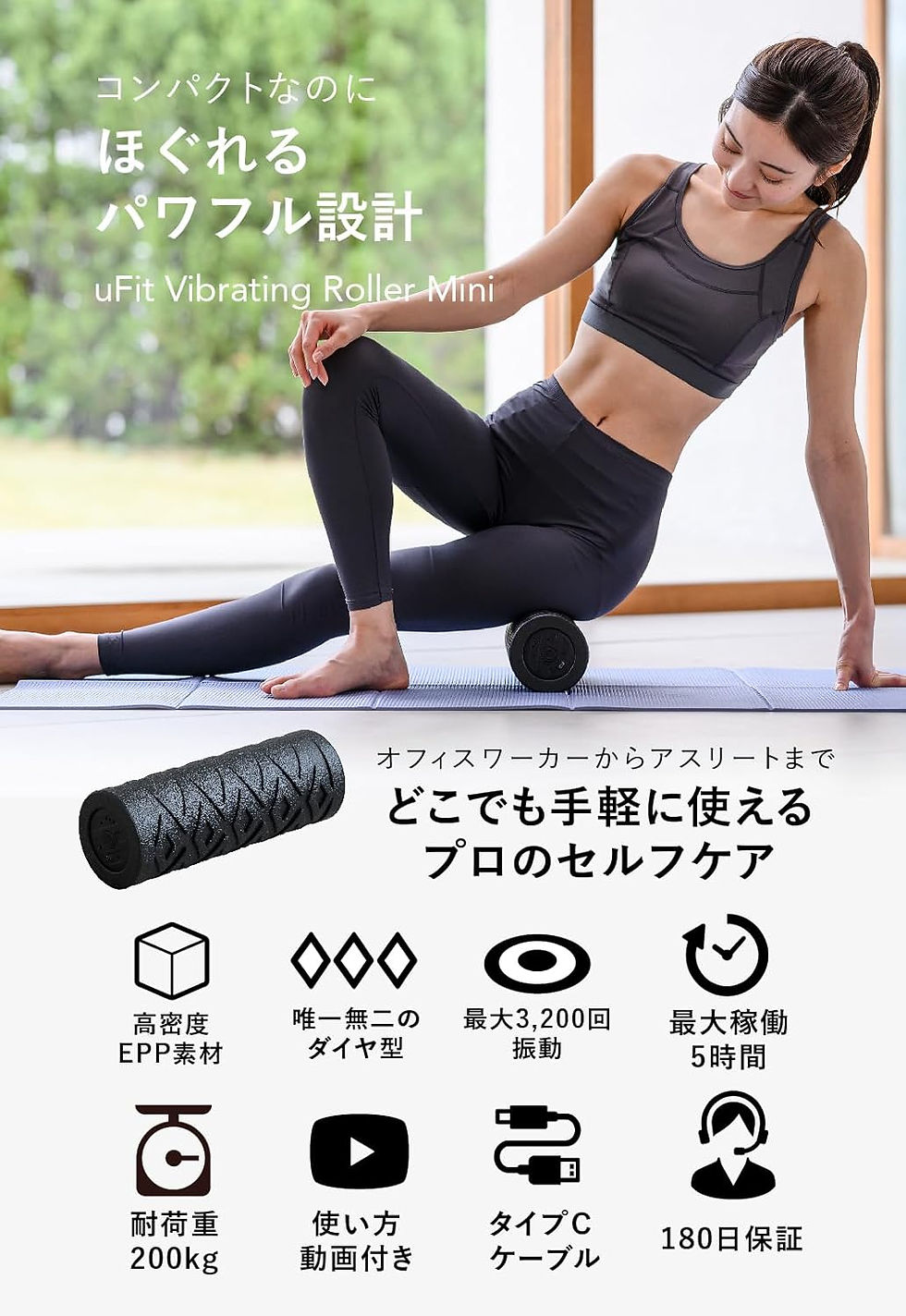 Thumbnail: uFit Vibrating Roller Mini Electric Foam Roller