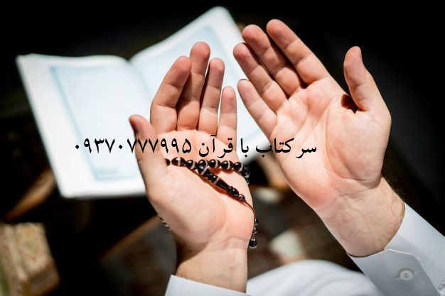 سرکتاب بررسی بستگی و گره در زندگی توسط جاویش میکائیل تهران 09370777995