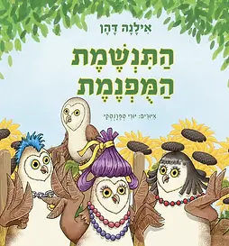 כריכה.webp