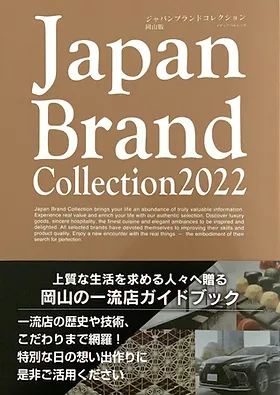 庭の総合演出【造園・外構・エクステリア】雑誌掲載