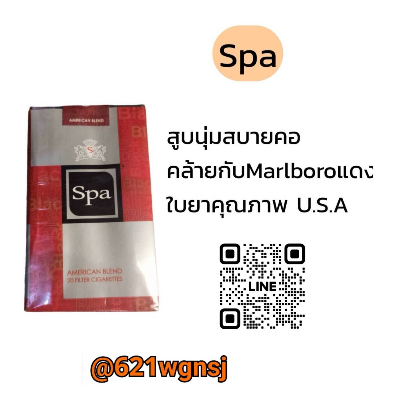 บุหรี่ JOHN SPA